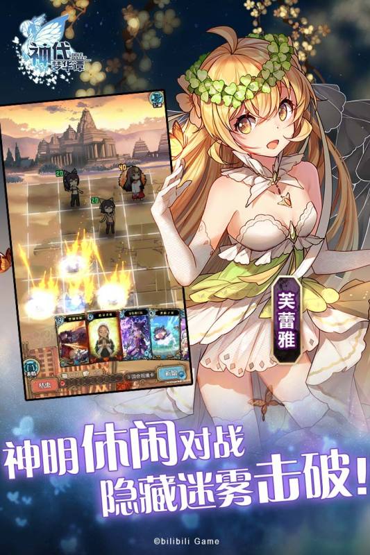 神代梦华谭华为版