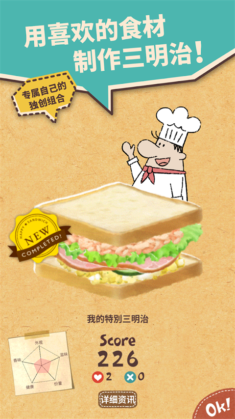 快乐三明治咖啡店最新官方版