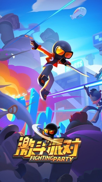 激斗派对最新版