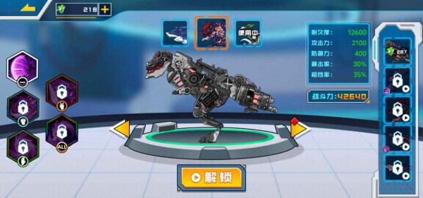 拼装恐龙格斗最新版