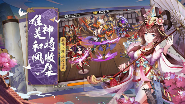 斩龙三国免费版