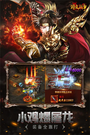 小鸡符文战争百度版