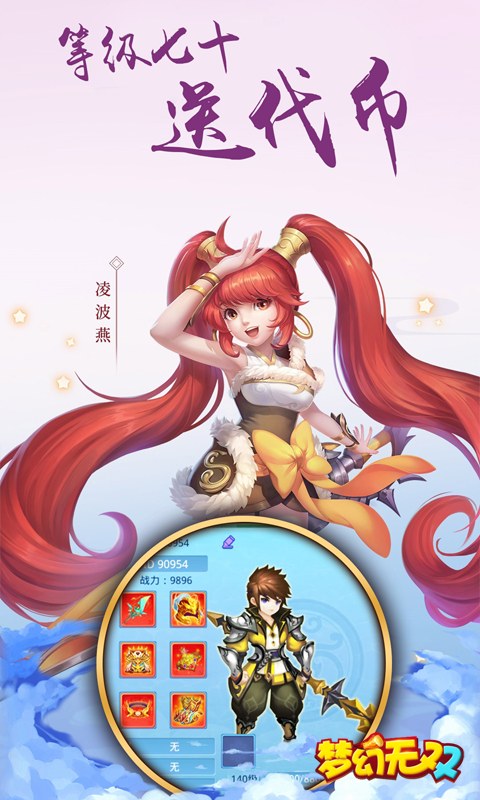 梦幻无双无限版
