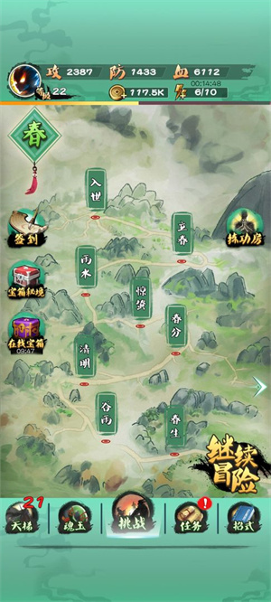 一指功夫梦免费版