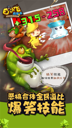 白小飞大冒险免费版