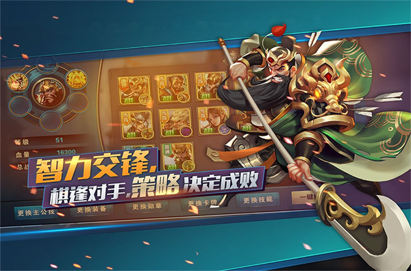 指点三国免费版