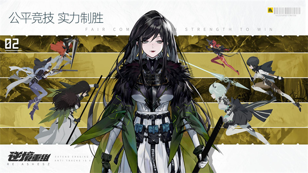 逆境重组免费版