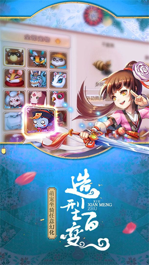 修仙萌主免费版