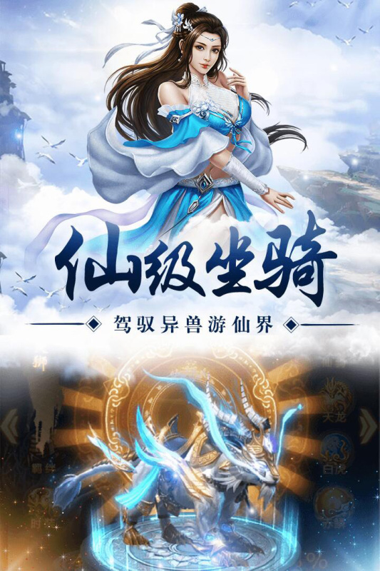 纵剑仙界QQ版