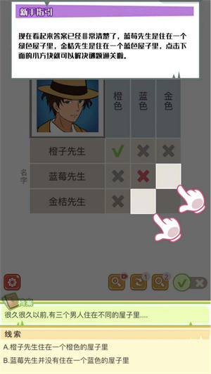 逻辑先生安卓版