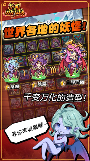 热血欢乐免费版