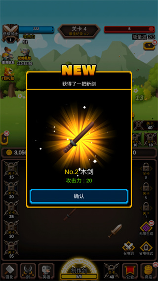 无尽剑道破解版