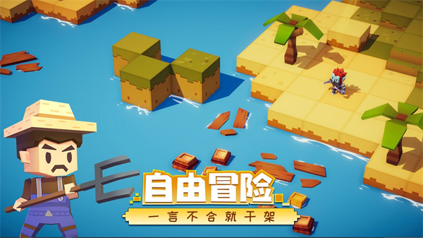 远征岛免费版