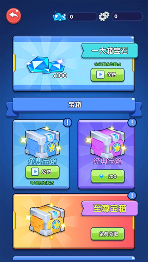 开心超人联盟守护最新版