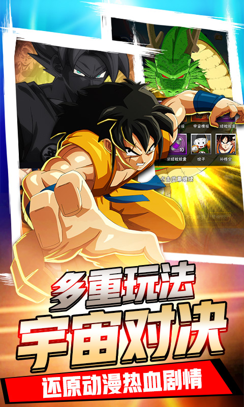 时空乱斗变态版