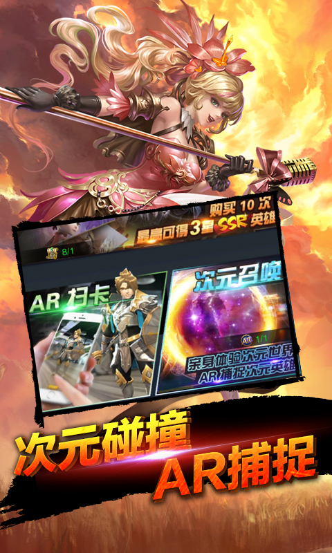 全民亚瑟王变态版