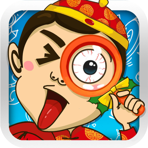 找你妹游戏免费手机版