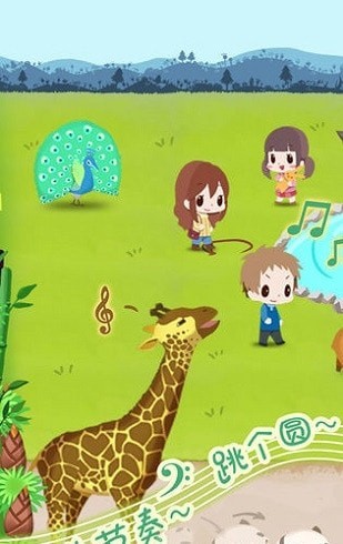 动物园拯救计划