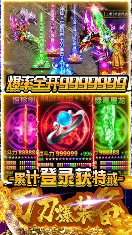 双倍传奇无限元宝版