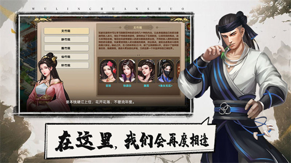 武林传说2江湖侠客免费版