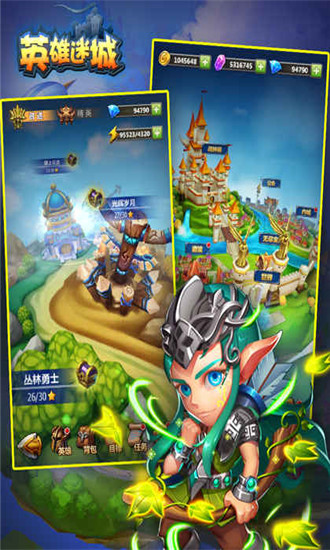 英雄迷城无限金币版