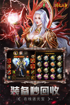 小鸡符文战争百度版