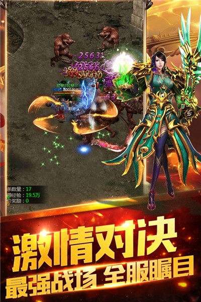 双倍传奇变态版