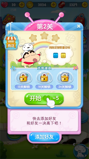 蜡笔小新点点消无限钻石版