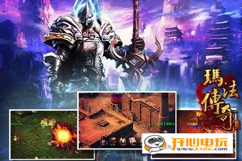 玛法传奇超变版