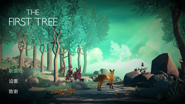第一棵树游戏官方正版