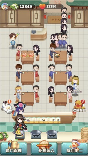 开心餐厅最新版