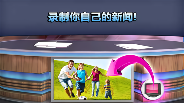 会说话的新闻全部解锁版