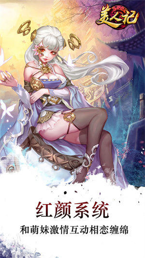 美人记免费版