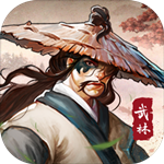 武林传说2江湖侠客免费版