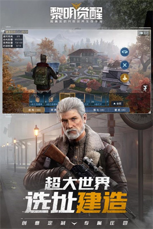 黎明觉醒最新版