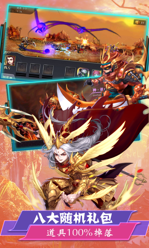 醉游三国星耀版