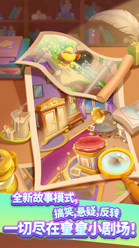 消灭星星最新红包版