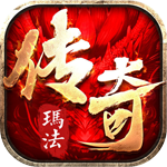 玛法传奇高爆版