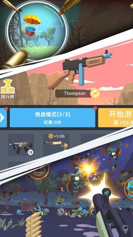 枪王传说最新版