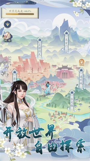 仙罗免费版