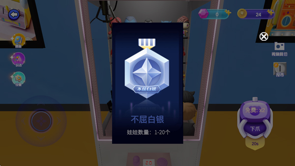 全民抓娃娃最新版