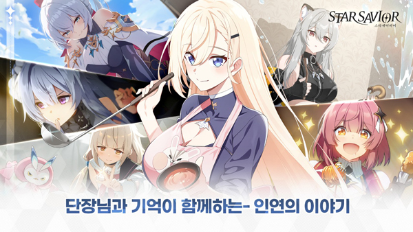 StarSavior官方正版