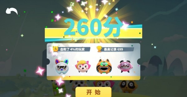 3D动物大作战手游