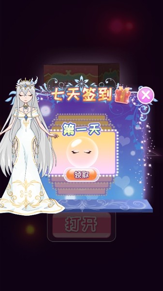 公主黑化秀最新版