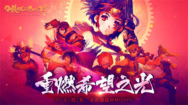 甲铁城的卡巴内瑞免费版