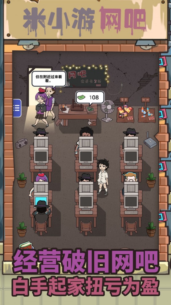 最强网吧官方版