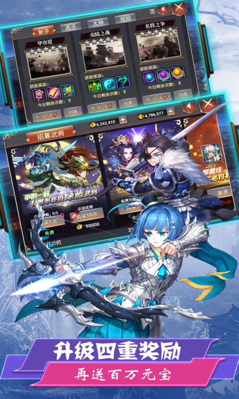 醉游三国星耀版