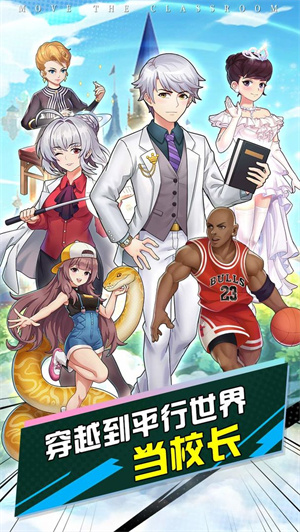 学霸模拟器免费版