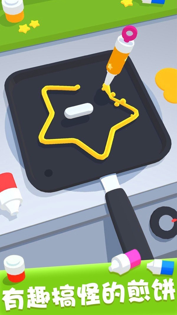 煎饼果子来一套最新版