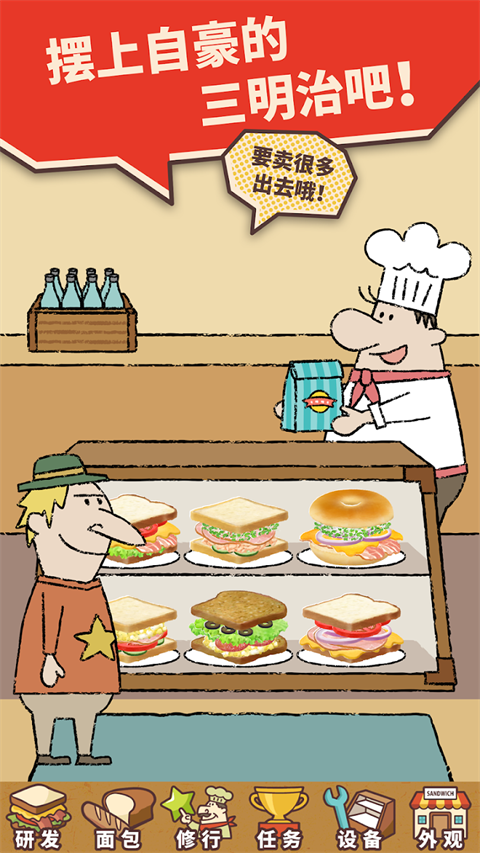 快乐三明治咖啡店最新官方版